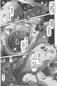 [ShindoL] Henshin + 4P leaflet [Chinese]