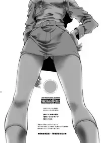 [Hotel California (Natsuno Suika)] Dennou ten goku (Dennou Coil) [Digital]