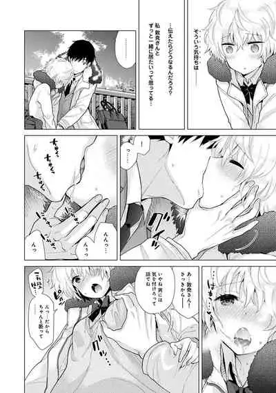 Noraneko Shoujo to no Kurashikata Ch. 1-27