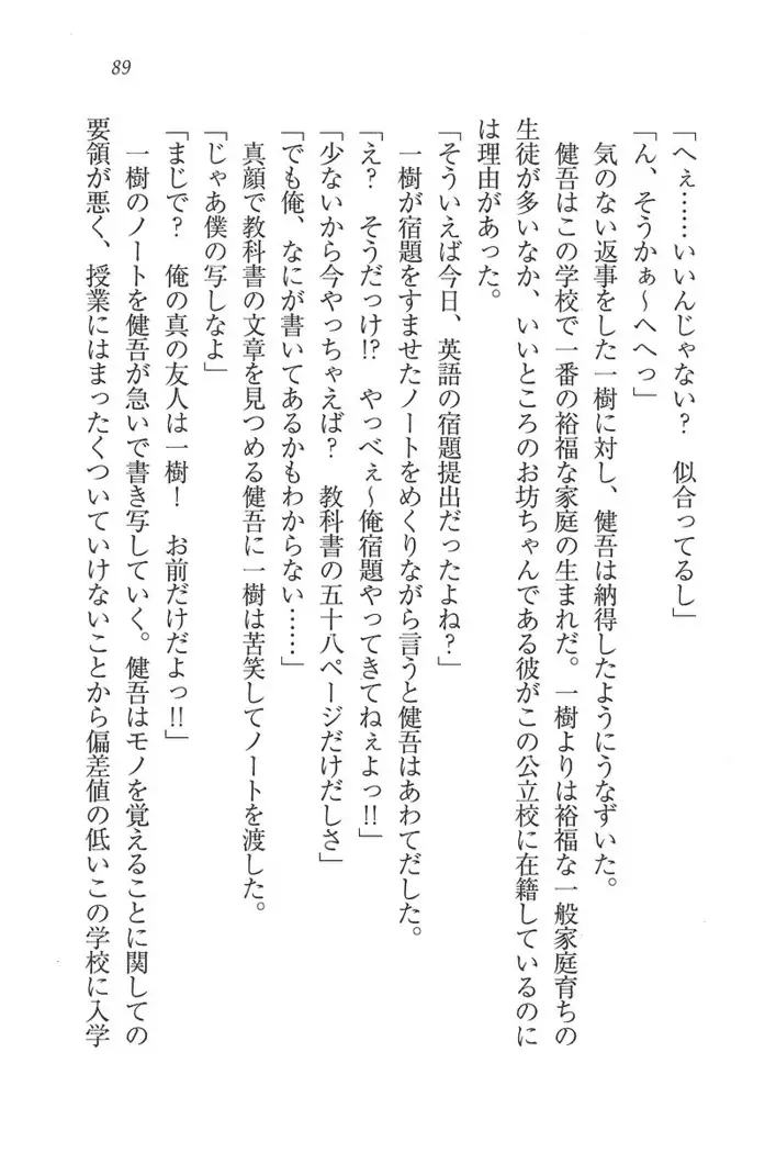 お嬢様はメイド様!?