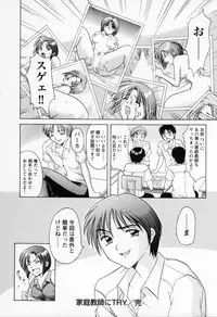 [Hoshino Ryuichi] Cosplay Oneesan H