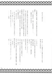 (C81) [Rico-ba (Rico, taca)] Boku no Maid-san (Maiden Garden)