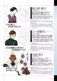 Maji de Watashi ni Koi Shinasai Visual Fan Book