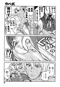 [Uziga Waita] Miko to Yajuu - Death Panda