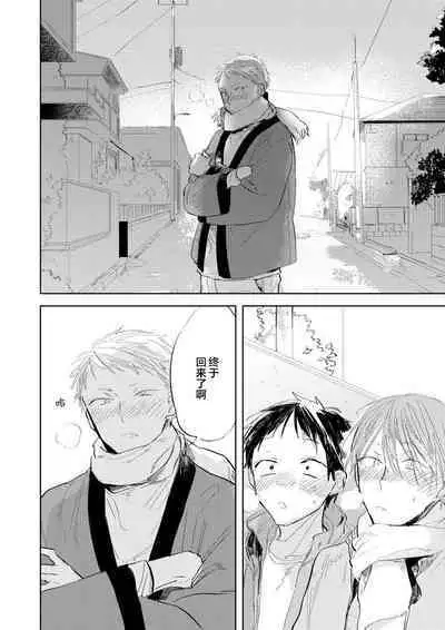 Ai Aru Sumika | 情爱满屋