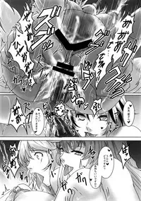 (C87) [Horohorotei (dear)] Ero Esthe (Touhou Project)