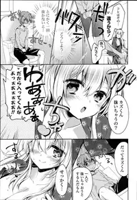 [Vanilla Boh] Love Trap