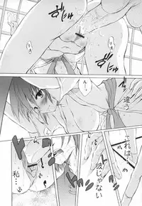 [Fudou Ran] Otogi no Haruka