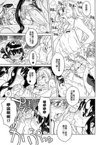 Load of Trash Kanzenban Ch. 1-19