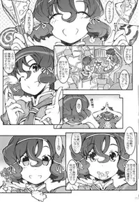 [OPEN BOOK (Toumi Haruka)] Nigella-Crisis (Sword World 2.0)