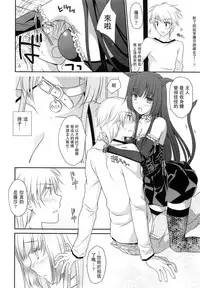 [Louis&Visee] Hatsujou Rose Ears (PURE cross LOVE) [Chinese] [RSV个人汉化]