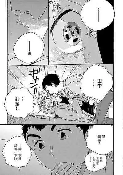 [Thanat] PERFECT FIT Ch. 1-10 + 特典 [Chinese] [冒险者公会] [Digital]