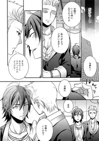 (SUPER MIRACLE FESTIV@L!! 2018) [Shuukyuu Itsukasei (Touya Tsuduru)] Sairoku (THE IDOLM@STER SideM)