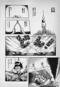 [Rusher Veraku] Mayonaka no A Shiteiseki