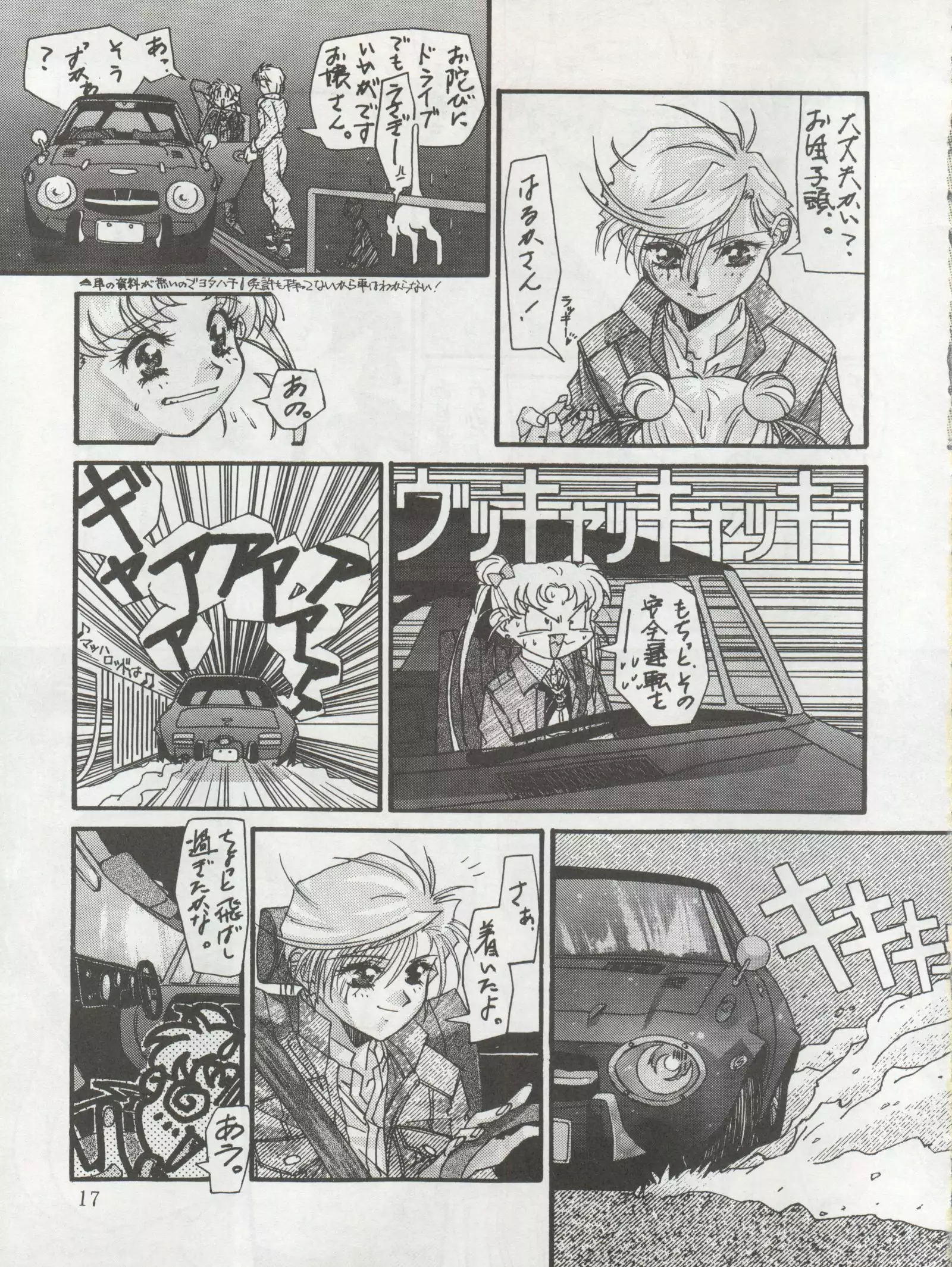 MOON ZOO Vol. 4