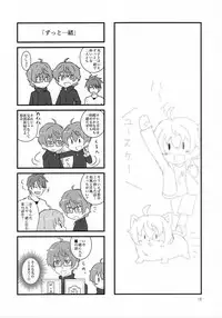 (C89) [Shuryousha (Urame)] Soushisouai Roulette! (THE iDOLM@STER SideM)