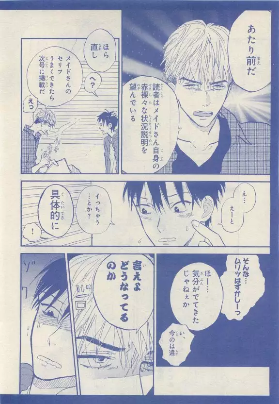 JUNK!BOY 2015 はるやすみ