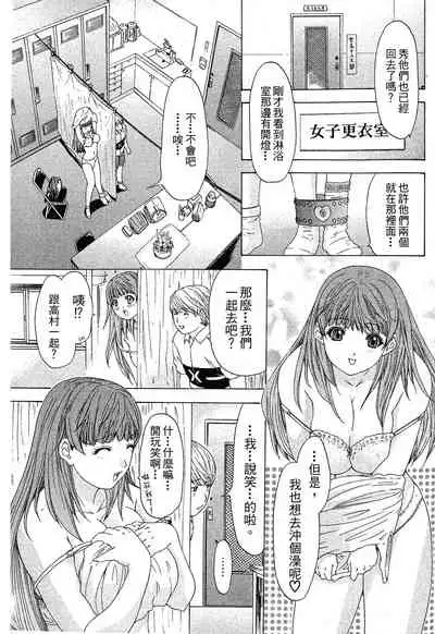 LOVELY SMASH 1 | 蜜桃完熟時1