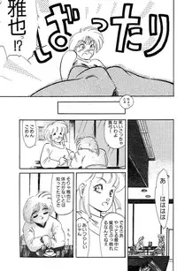 High School Hakusho (Sailor Moon anthology)