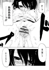 [Benjamin] Hitofuri, tsurete