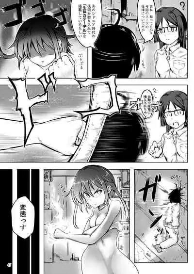 ア○スギア総合スカトロアンソロジー アクトレス排泄実態調査任務~スカポためるっすか!?~