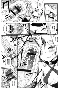 [Batsu] Heat Up Body [Chinese]
