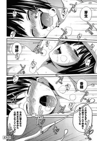 [Tsubaki Jushiro] Imouto Manual