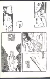 [Himuro Serika] Mahou no Sailor Fuku Shoujo Ikuko-chan [Chinese]