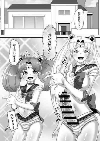 日々草話 -ふたなり家族のパパ治療日誌~完結編:コスエッチで集中恥療~