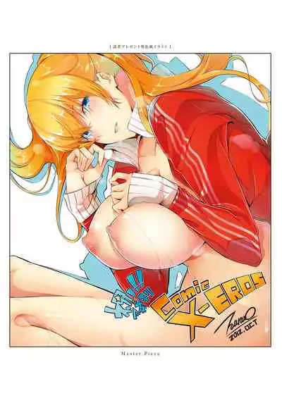 [Nanao] Master Piece [Digital]