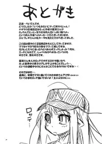 (C74) [Raiden Labo (Raiden)] Gobusata Heika (Lotte no Omocha!)