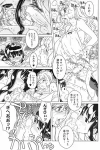 COMIC HOTMiLK 2008-02 Vol. 03