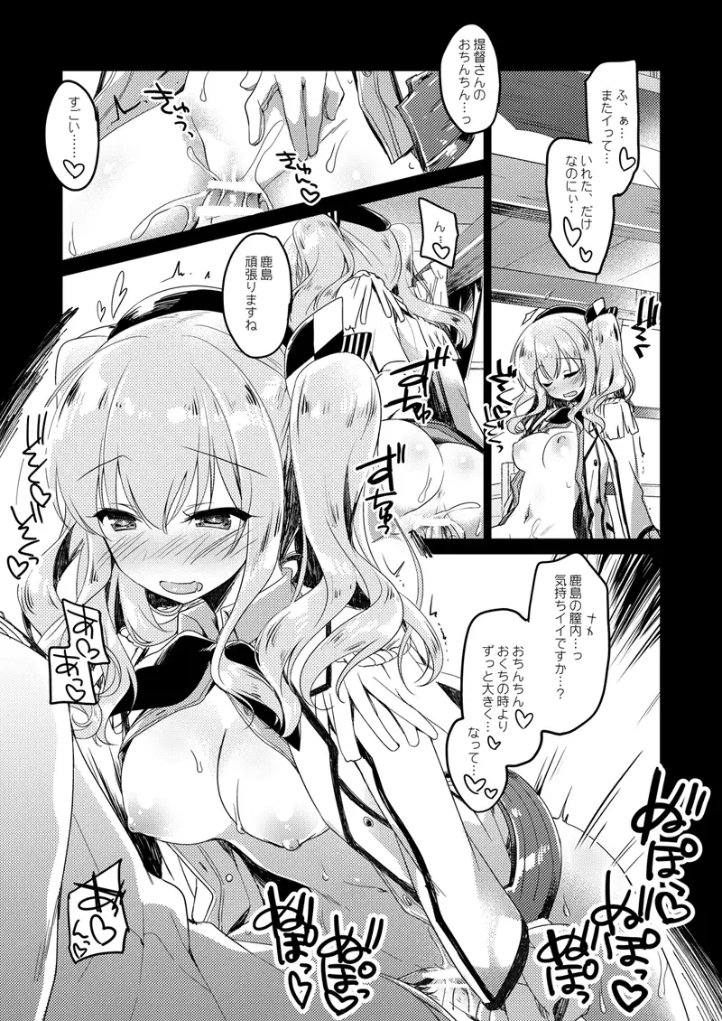 koisuru jyuuraisoujyunyoukan Soushuuhen