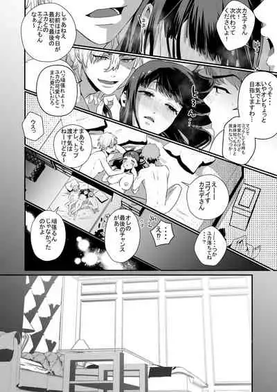 Tantou Host no Gohoubi wa Watashi tte Hontou desu ka?