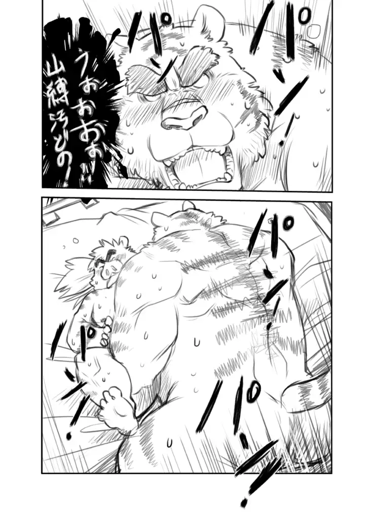 Kemono no Roukaku Matsuri