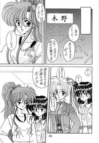 (CR15) [Fukumaden (Ohkami Tomoyuki)] Keiwaku (Bishoujo Senshi Sailor Moon)