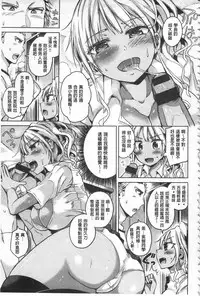 [Sakurazari Hotori] Sex Juice | 性愛的蜜淫汁 [Chinese]