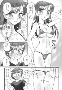 [Amagi Kei] Ane Love!