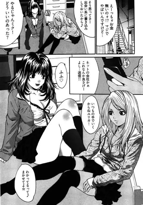 Eggu ~Chou Ero Gal Shijou Shugi~