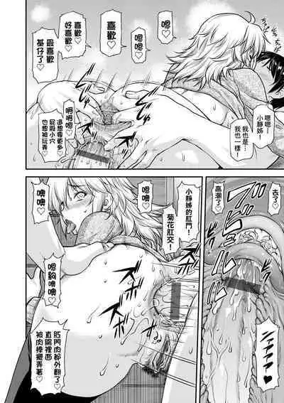 Kaname Date Chuu | 小要開發Date 中