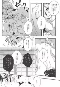 Hachiya Souuke Rankou Party Bangai Hen 2