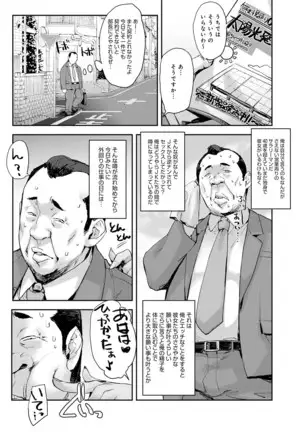 J-kei Seifuku Joshi Ecchi Shiyo ~Noukou Seikou Hamehame Doppyun~