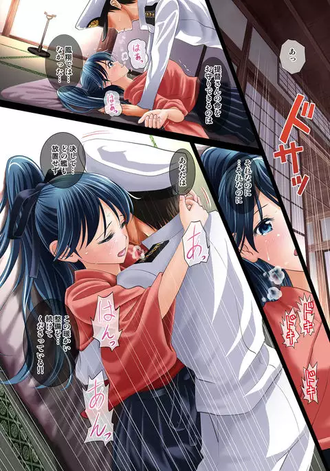 Omoide no Yoru -Itoshiki Houshou e-