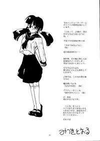 [Kadoya-EDGE- (Arai Arata)] Ijimete Iinchou - Horaki Hikari (Neon Genesis Evangelion)