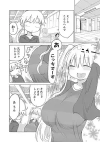 [Cool Kyou Shinja] Chichichichi 2