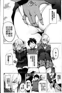 [Takeda Hiromitsu] Sister Breeder [Chinese]