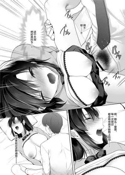 [Yakiniku Tabetai (Kurumi Moka)] Kyonyuu Enkou Musume [Chinese] [羅莎莉亞漢化]