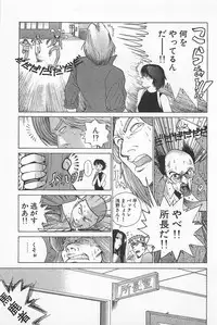 [Kamitsuki Manmaru] GO GO HEAVEN!! 01