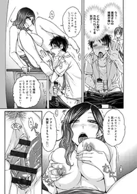 [Isorashi] HamiChijo [Digital]