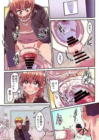 [InuCream (InuCreamice)] Dosukebe Seal